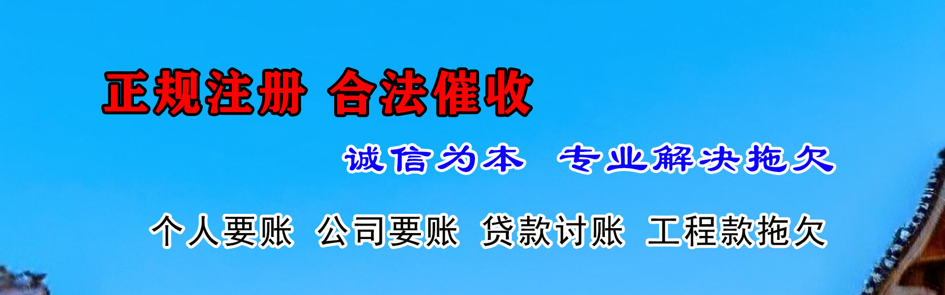 沛县催收公司